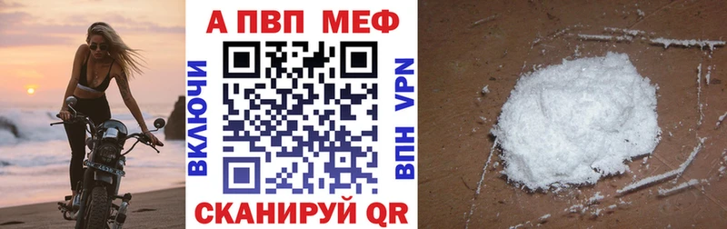 APVP кристаллы Купить Мензелинск