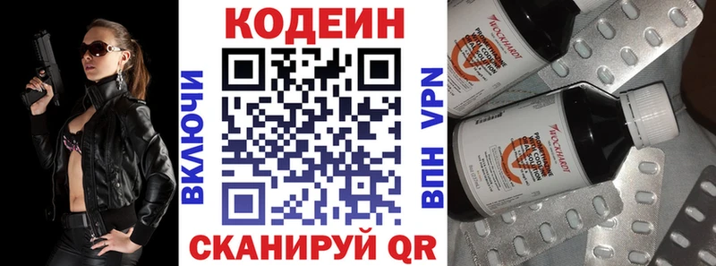 Кодеин Purple Drank  Купить где  Мензелинск 