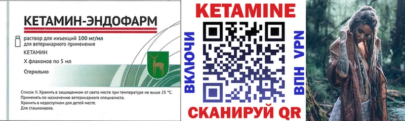 Купить где  Мензелинск  Кетамин ketamine 