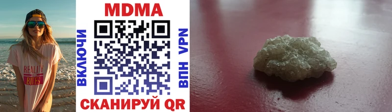 МДМА кристаллы  Купить закладки  Мензелинск 