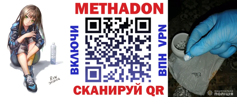 Купить  Мензелинск  Метадон VHQ 