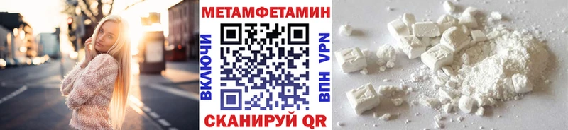 Купить закладки  Мензелинск  Метамфетамин пудра 